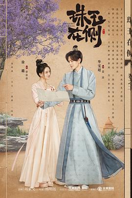 我的小后妈韩剧在线看，快来一起追剧吧，精彩剧情等你发现！