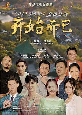 花蝴蝶免费看片，尽情享受精彩内容，不卡顿更畅快！